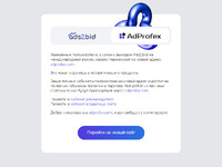 Ads2Bid Website Preview